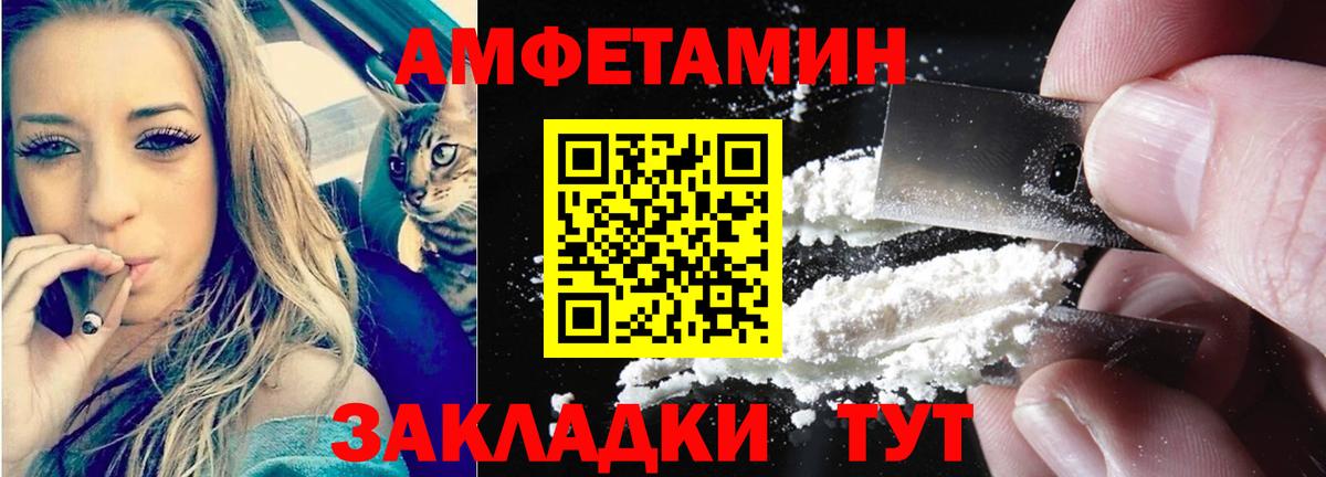 Кузнецк  Амфетамин 98%  Амфетамин  Вход с VPN 