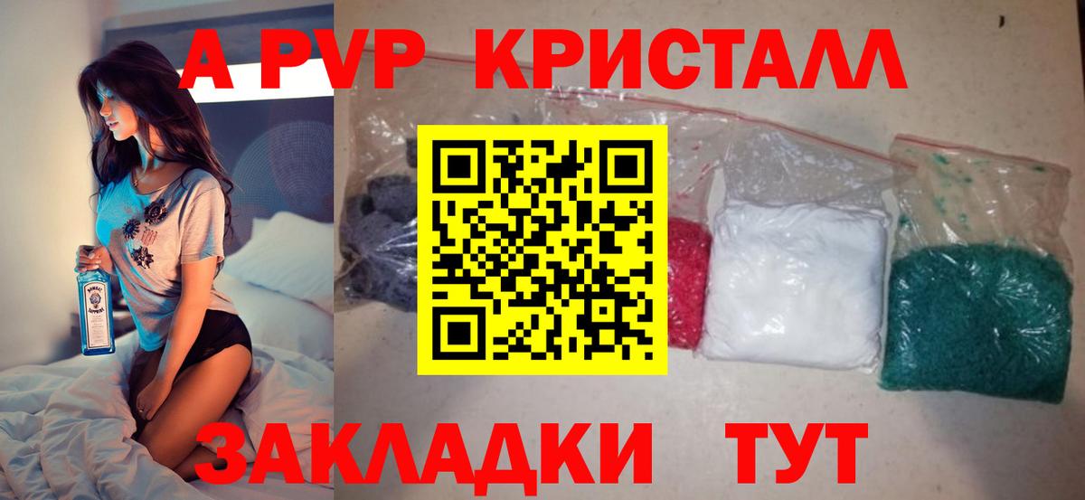 Кузнецк  Альфа ПВП Соль  A-PVP  Alpha PVP СК КРИС  A-PVP VHQ  Вход с VPN 