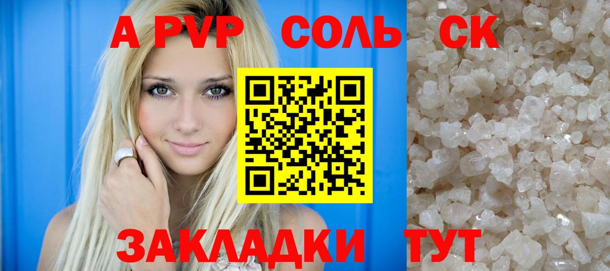 А ПВП крисы CK Кузнецк