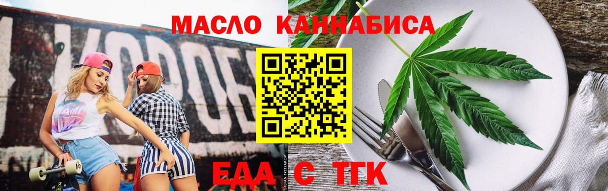 Печенье с ТГК конопля  Вход с VPN  Кузнецк 