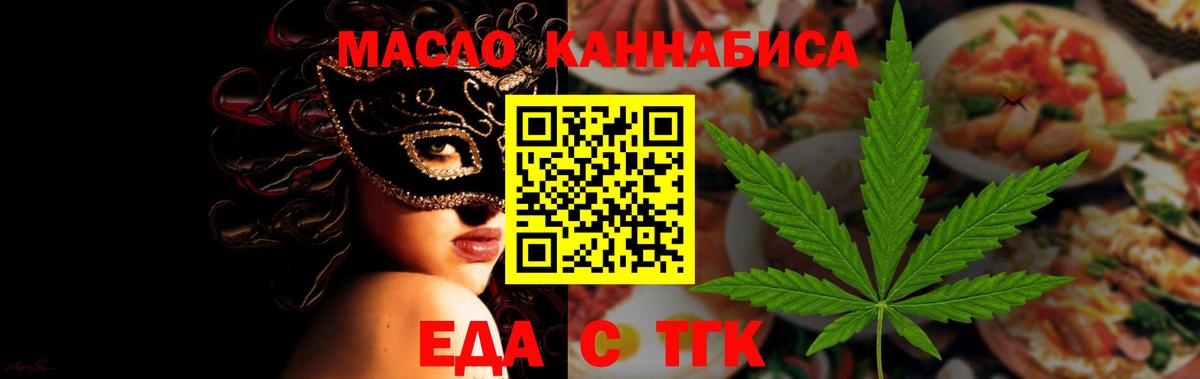 Cannafood конопля Кузнецк