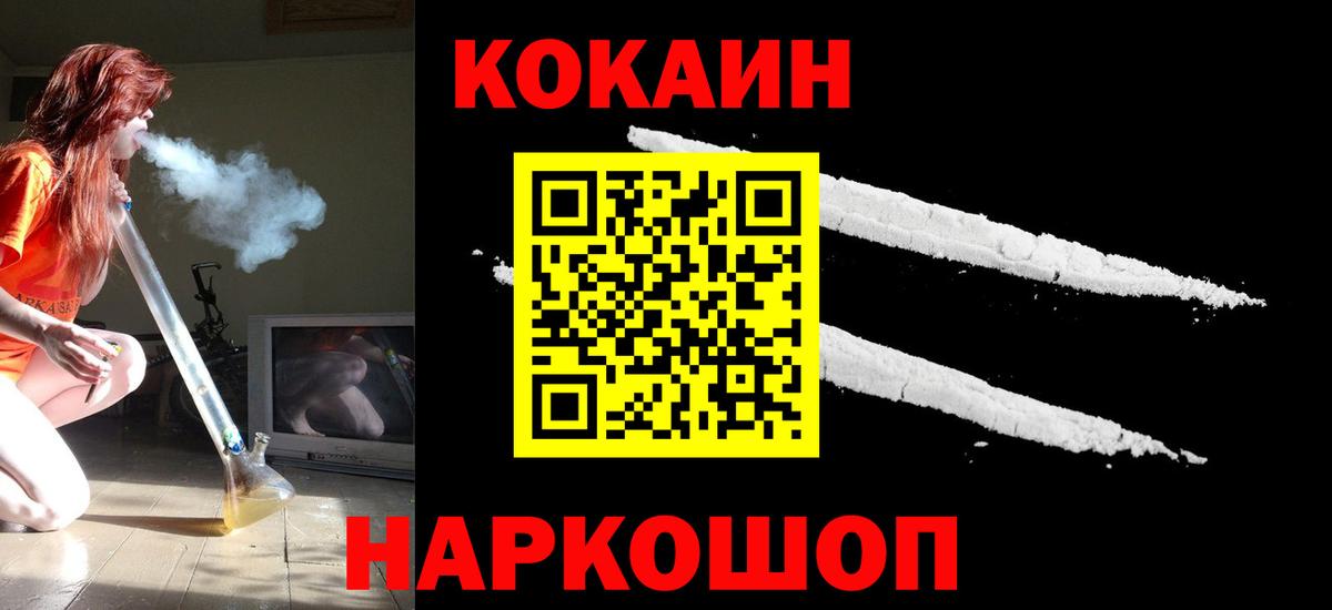 Cocaine Fish Scale  КОКАИН 97%  где найти наркотики  Кузнецк  Вход с VPN 