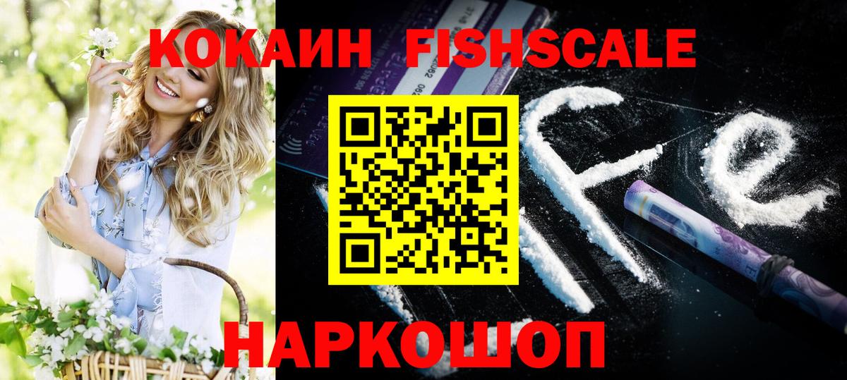 COCAIN Перу Кузнецк