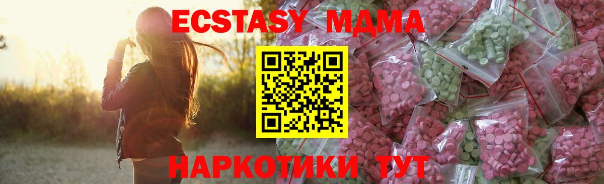Кузнецк  Ecstasy  Вход с VPN  Ecstasy бентли  ЭКСТАЗИ таблы 