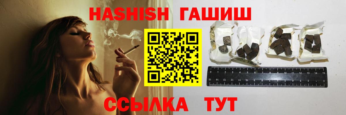 ГАШИШ VHQ  Гашиш индика сатива  Вход с VPN  Кузнецк 