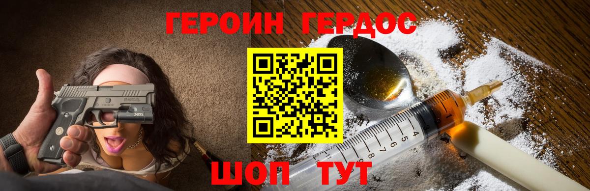 Кузнецк  Героин  Вход с VPN  Героин VHQ 