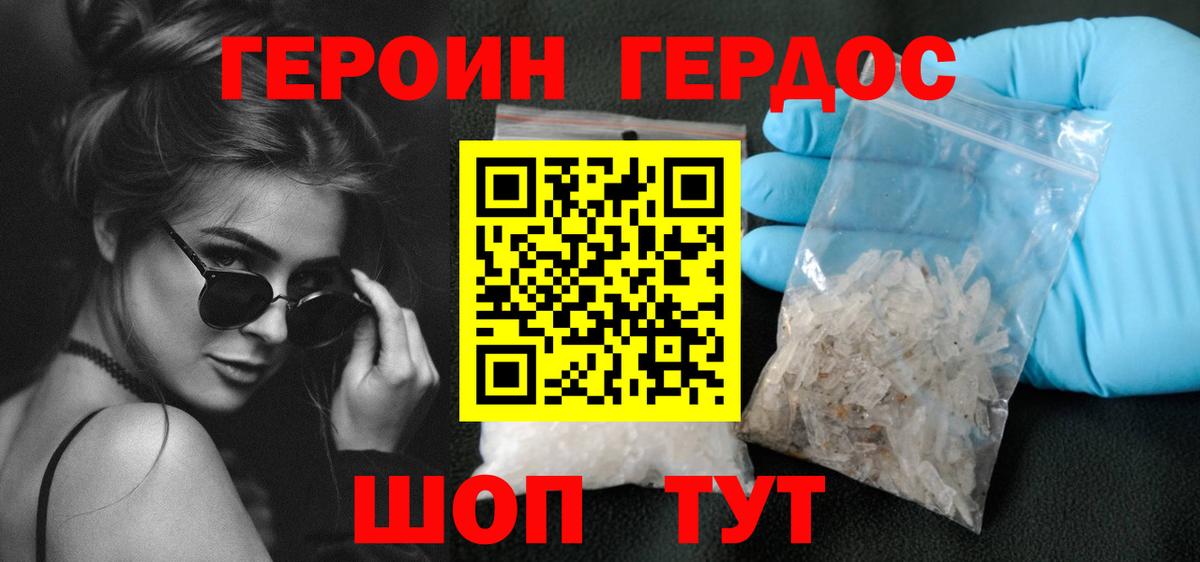 ГЕРОИН Афган Кузнецк