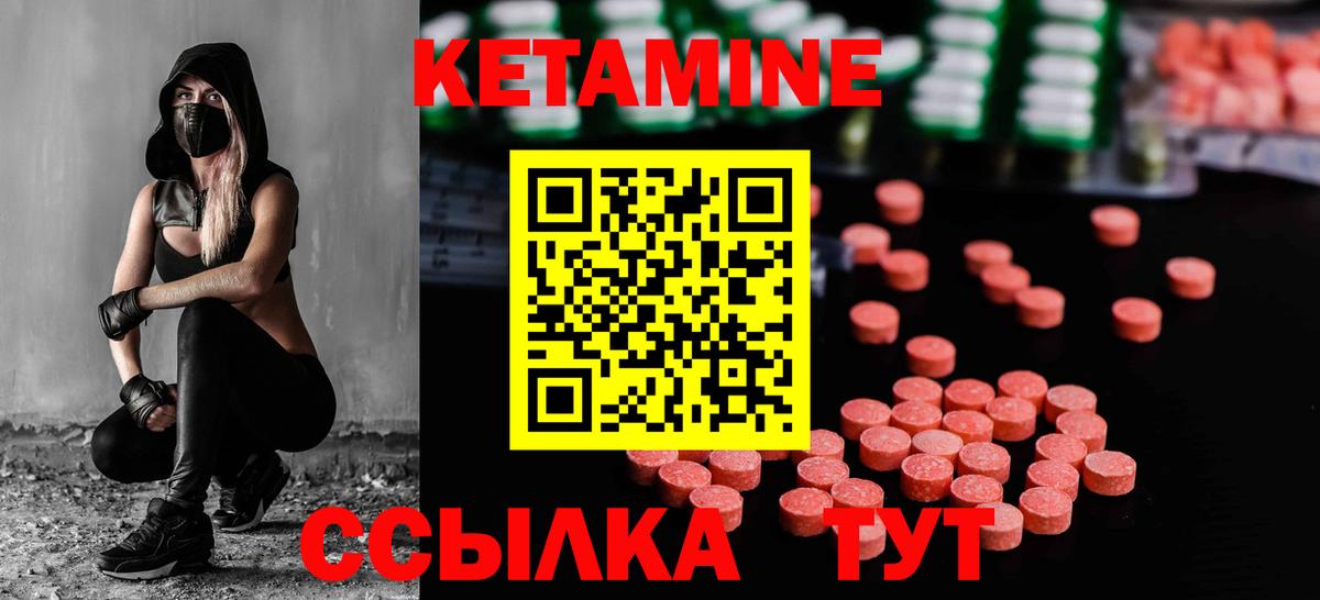 КЕТАМИН VHQ Кузнецк