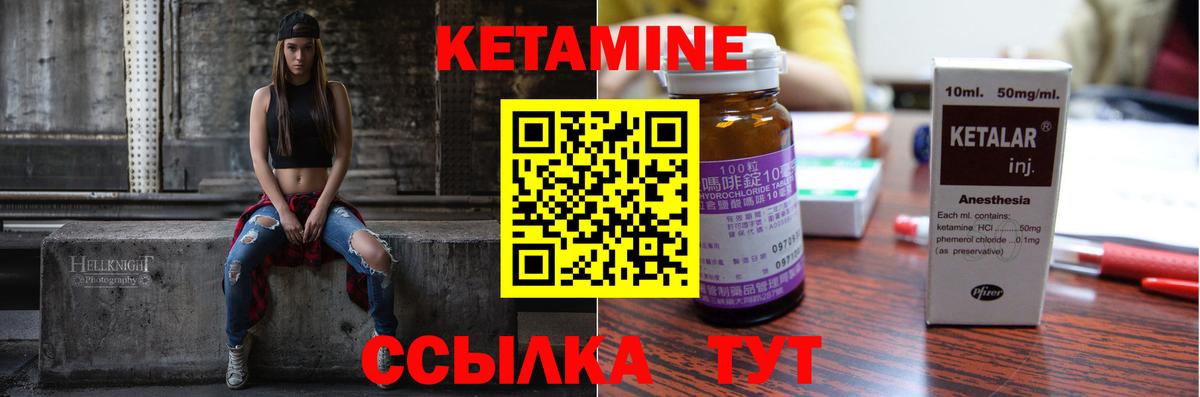 КЕТАМИН VHQ  Кетамин VHQ  Кузнецк  Вход с VPN 