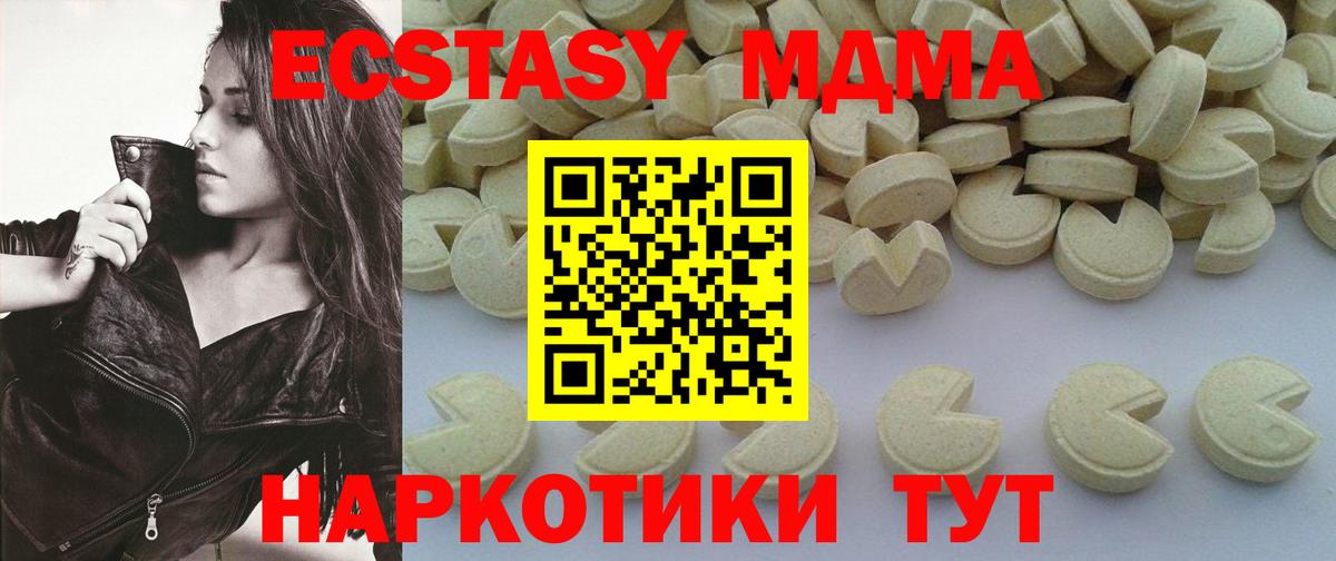 MDMA молли Кузнецк