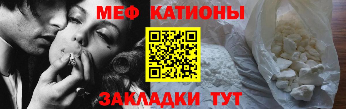 Мефедрон мука Кузнецк