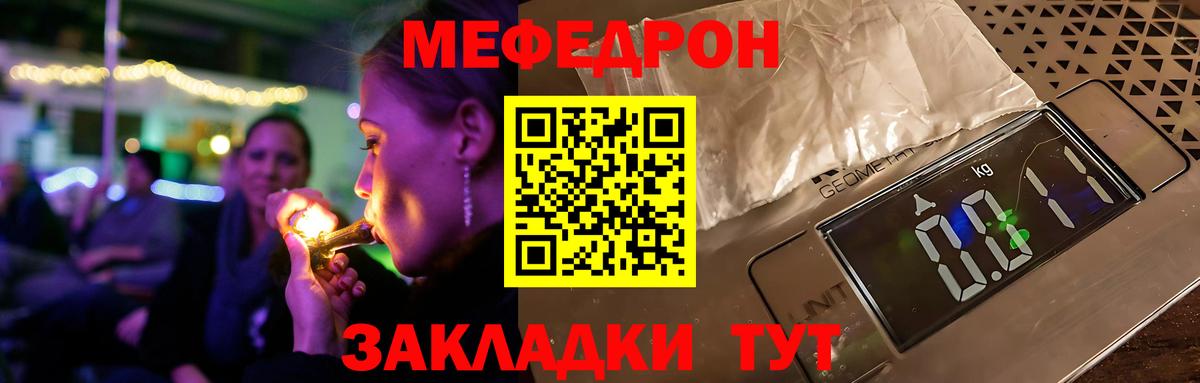 Кузнецк  купить наркоту  Меф  Вход с VPN  МЯУ-МЯУ mephedrone 