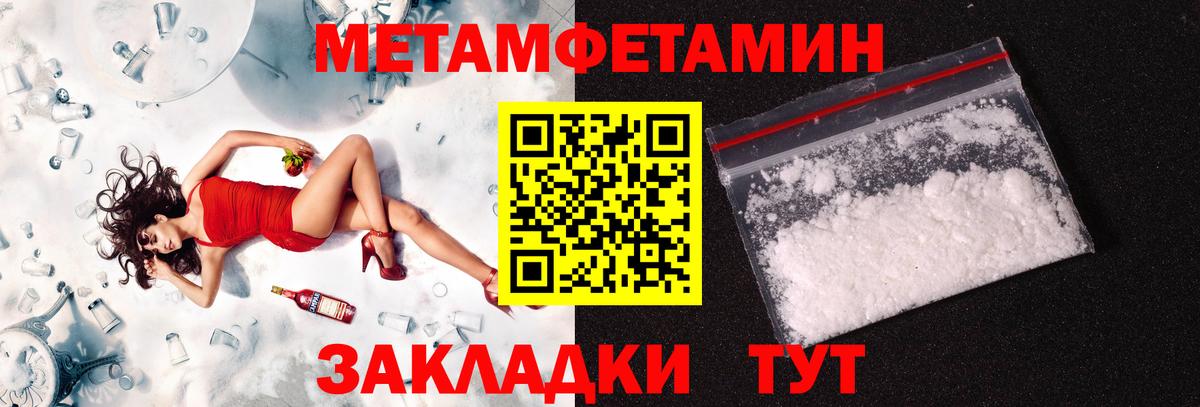 МЕТАМФЕТАМИН Декстрометамфетамин 99.9%  МЕТАМФЕТАМИН Декстрометамфетамин 99.9%  Вход с VPN  Кузнецк 