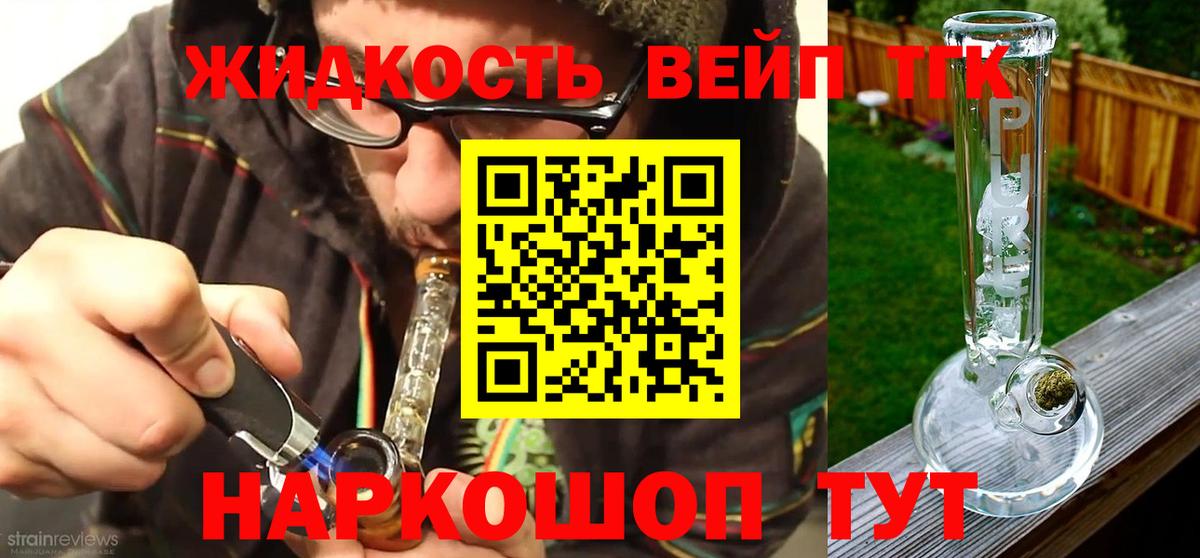 Кузнецк  Дистиллят ТГК концентрат  ТГК вейп  купить наркотик  Вход с VPN 